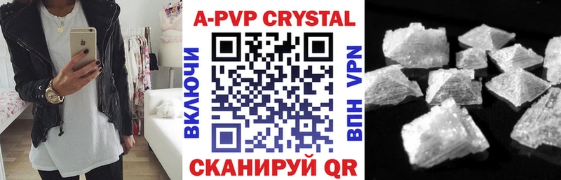 наркошоп  Электросталь  A PVP Crystall 
