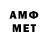 Метамфетамин мет Shtreer Il213II