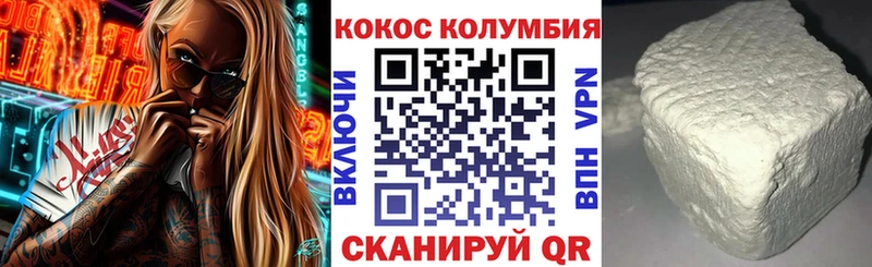 COCAIN Колумбийский  mega зеркало  нарко площадка Telegram  Электросталь 