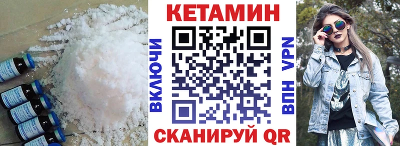 КЕТАМИН VHQ  Электросталь 