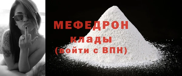 меф Белоозёрский