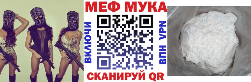 МЯУ-МЯУ mephedrone  МЕГА ONION  Электросталь 